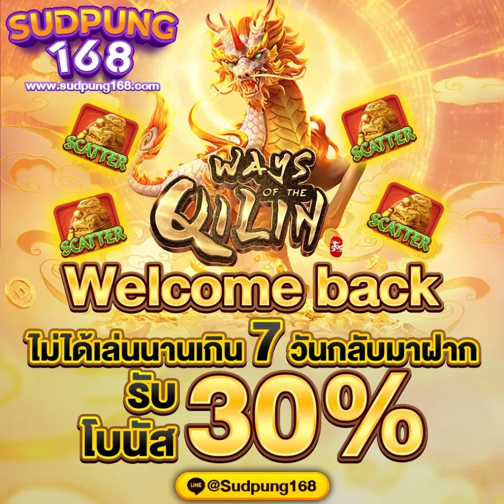 sudpung168